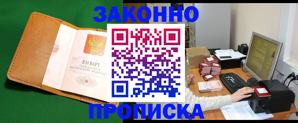 временная регистрация для всех в Камбарке