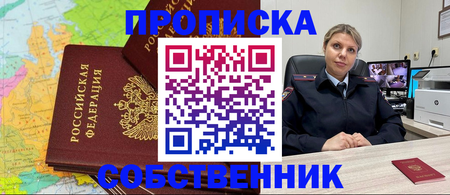 прописка гарантия в Камбарке