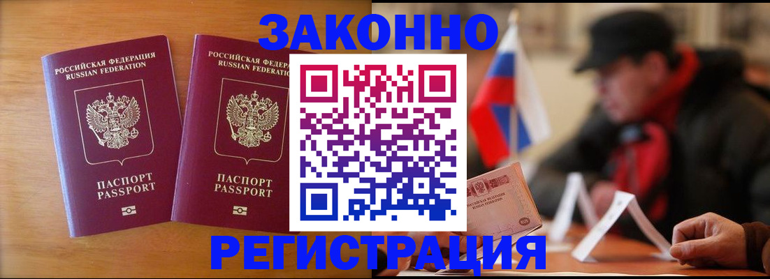 прописка для школы в Камбарке