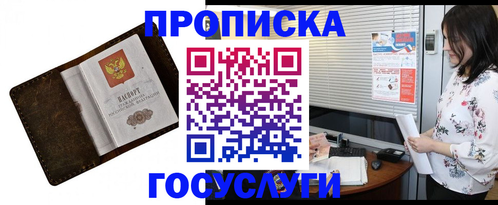 временная регистрация 2025 в Камбарке