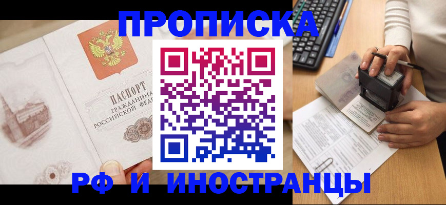 прописка регистрация в Камбарке