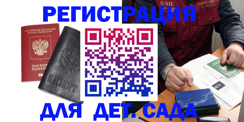 временная регистрация в квартире в Камбарке