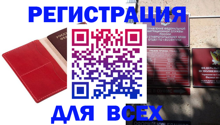 прописка законно в Камбарке