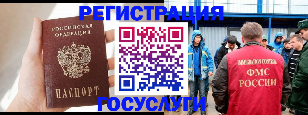 прописка для работы в Камбарке